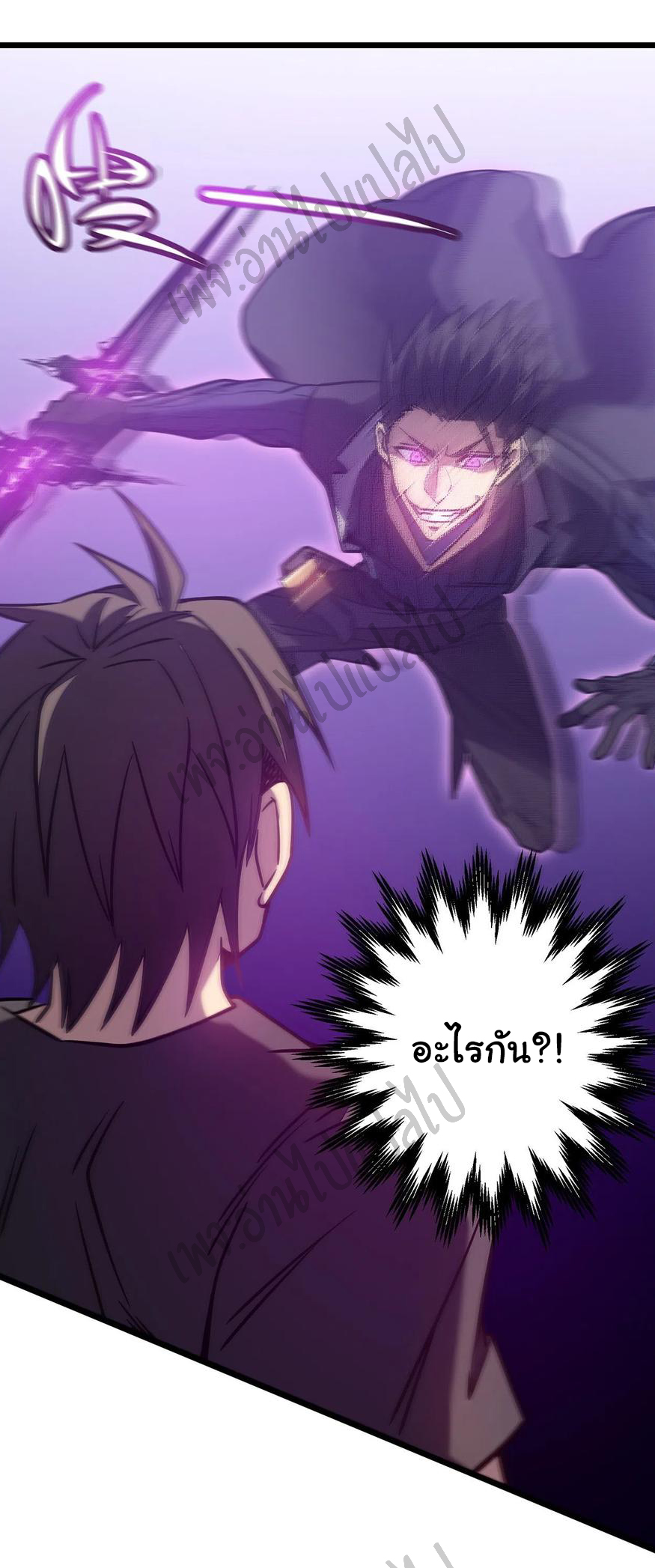 I killed the gods in another world ตอนที่ 12 หน้า 44