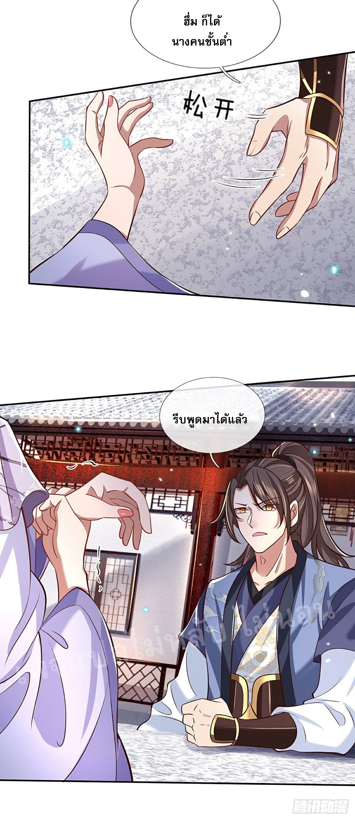 ราชันย์เทพยุทธ์มังกรผงาดฟ้า ตอนที่ 61 หน้า 26
