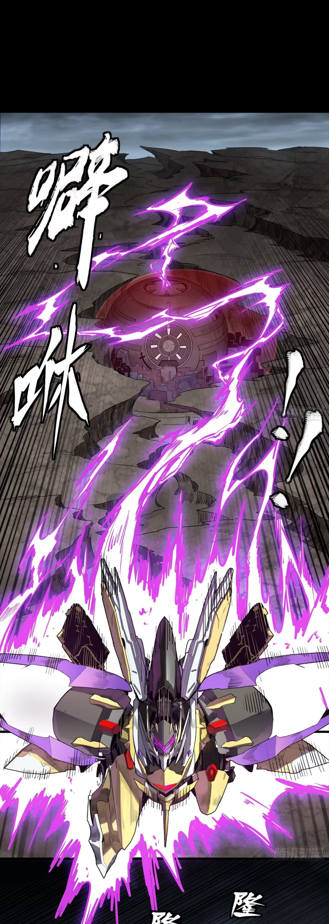 Legend of Star Genera ชนจีน ตอนที่ 251 หน้า 52