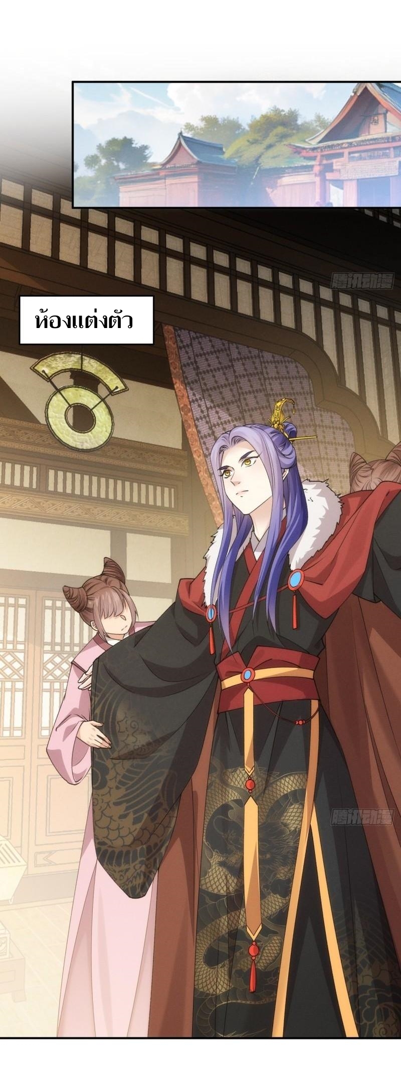 ข้าแค่ไม่เล่นไพ่ตามเกม ตอนที่ 153 หน้า 11