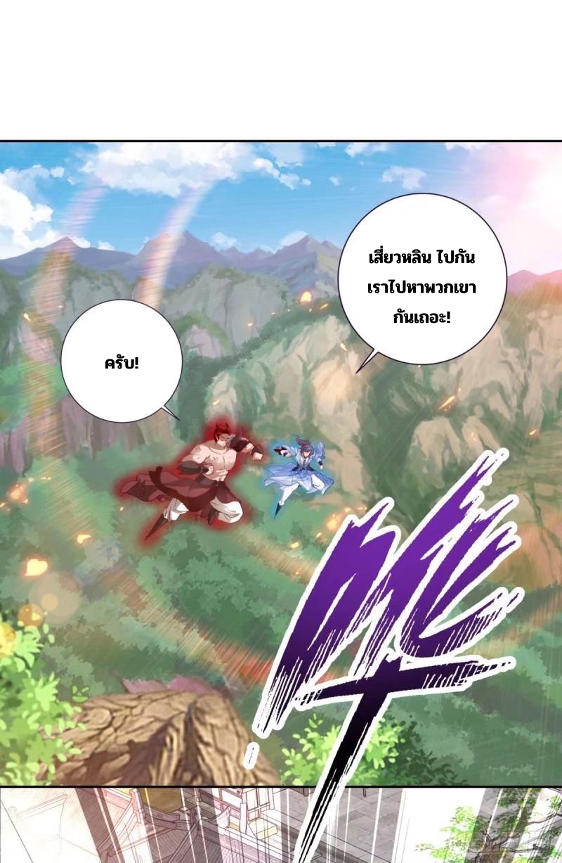 จักรพรรดิวิญญาณศักดิ์สิทธิ์ (ทันจีน) ตอนที่ 299 หน้า 6