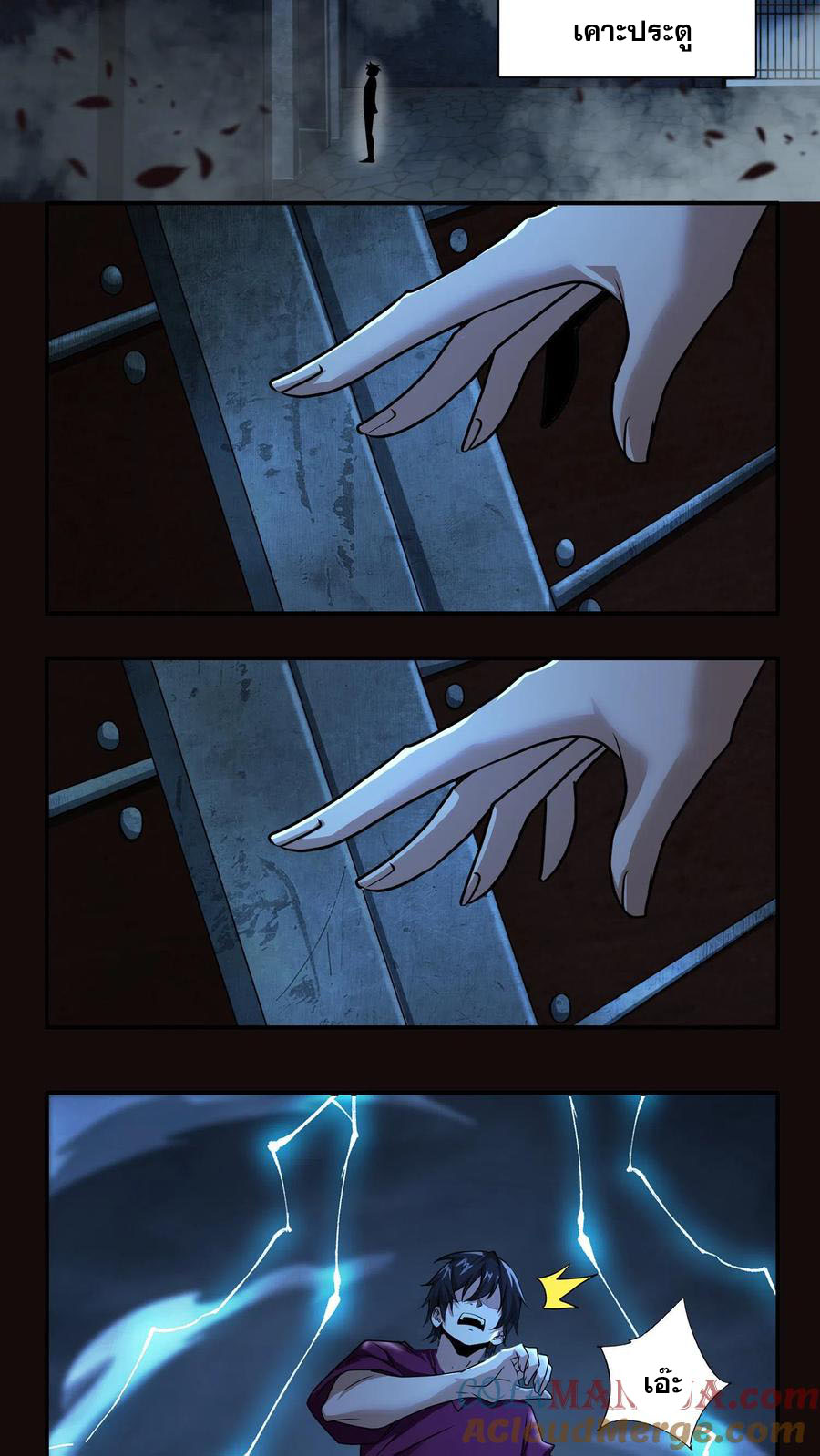 เทพเซียนแล้วไง ในโรงพยาบาลจิตเวช ผมก็เทพที่สุด ตอนที่ 5 หน้า 24