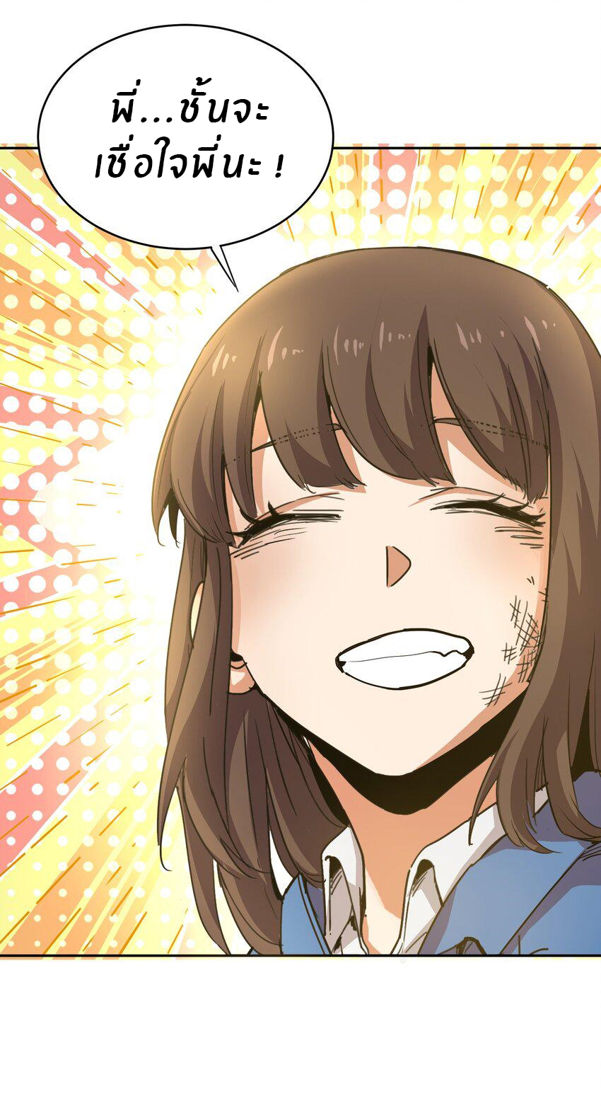 (ทันต้นฉบับ)The catastrophe of the doomsday, the rebirth of me turned the whole family into a boss! ตอนที่ 3 หน้า 9