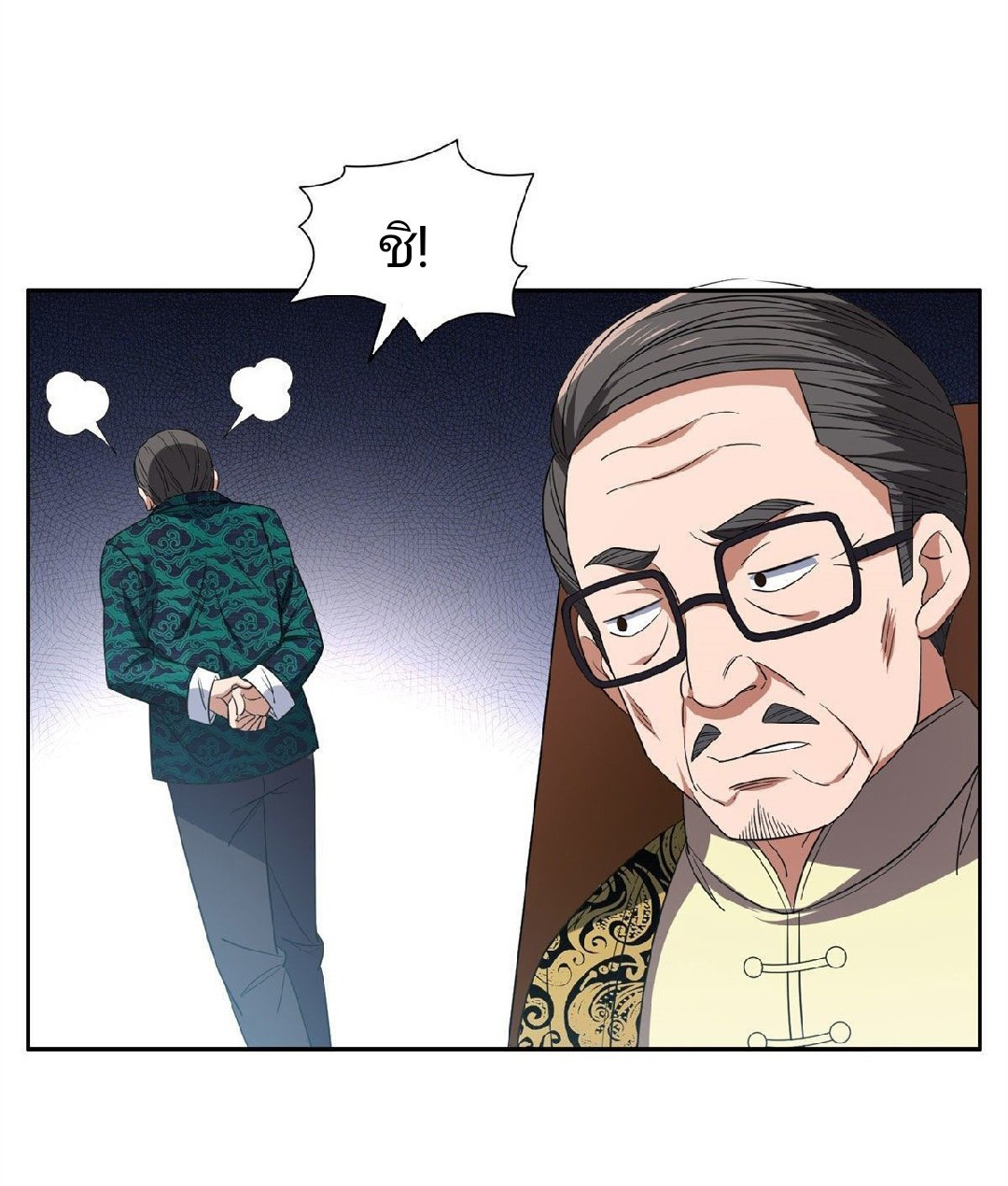 การเกิดใหม่ของพระเจ้ากับระบบผลาญเงินสุดกาว ตอนที่ 34 หน้า 8