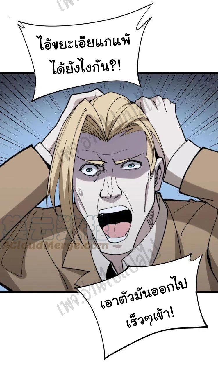 Bad Hand Witch Doctor สุดยอดพ่อมดหมอผี ตอนที่ 156 หน้า 11