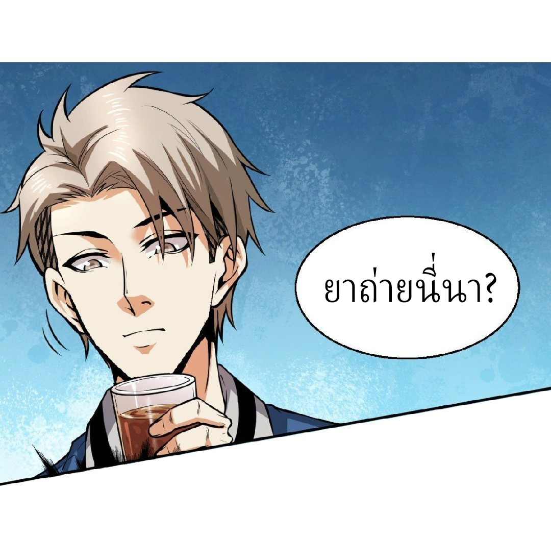 ยอดคนอัจฉริยะ ซุปเปอร์ไวรัสกลายพันธุ์ ตอนที่ 6 หน้า 28