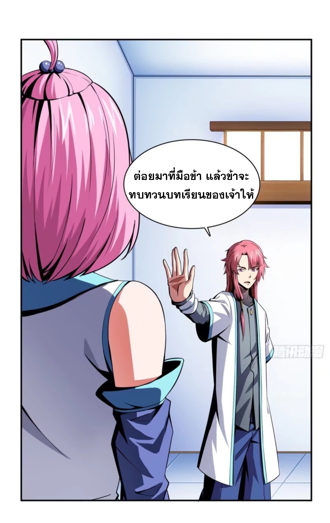 Library Of Heaven's Path ตอนที่ 13 หน้า 2