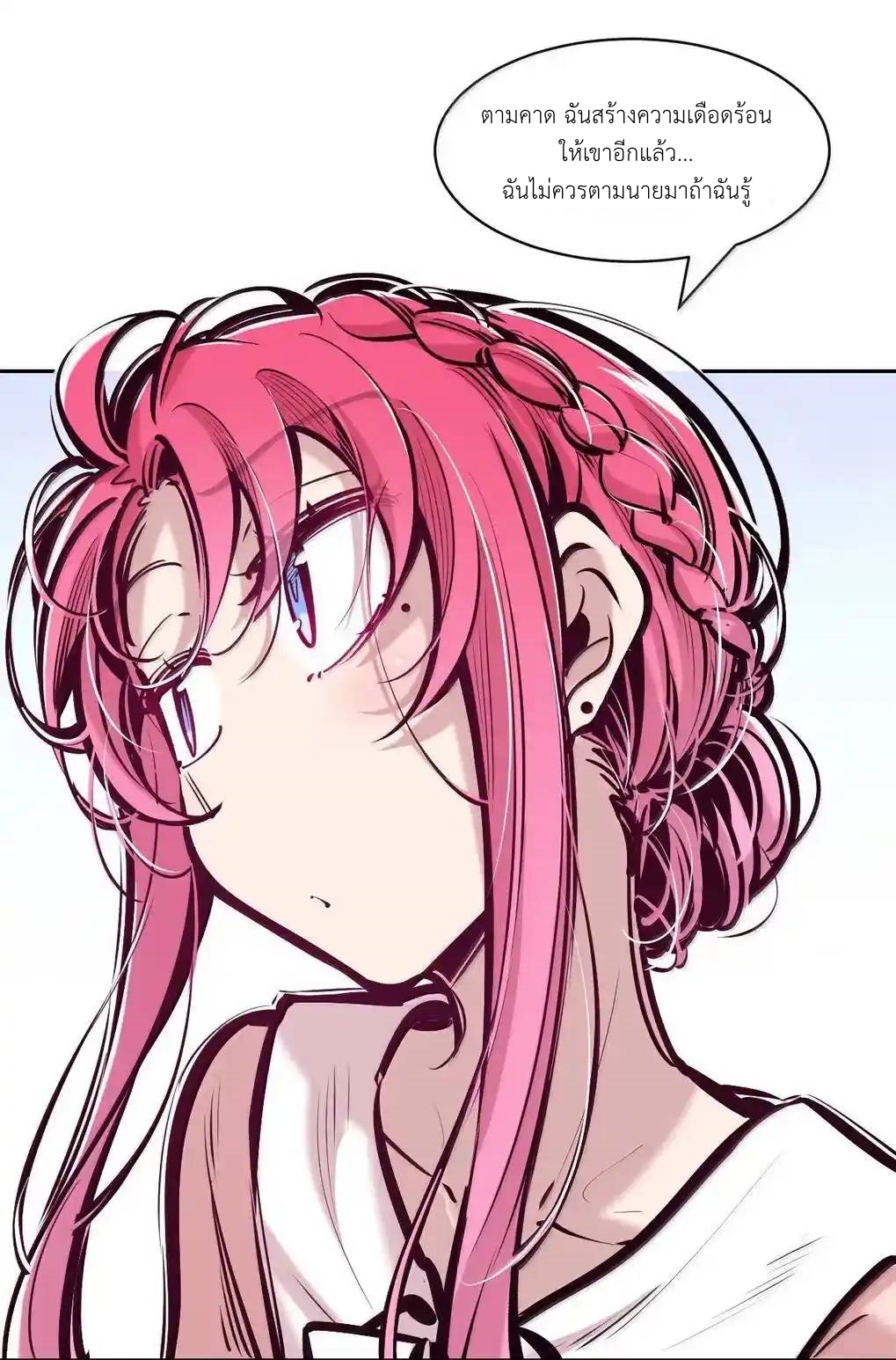 Demon x Angel can't get along! ตอนที่ 156 หน้า 16