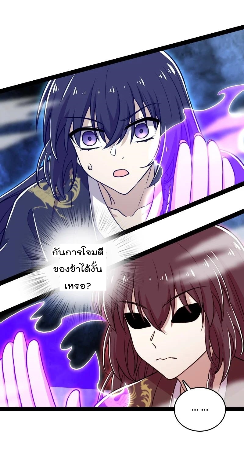 ชีวิตอันสันโดษของจักพรรดิ์หลินเกอ ตอนที่ 109 หน้า 42