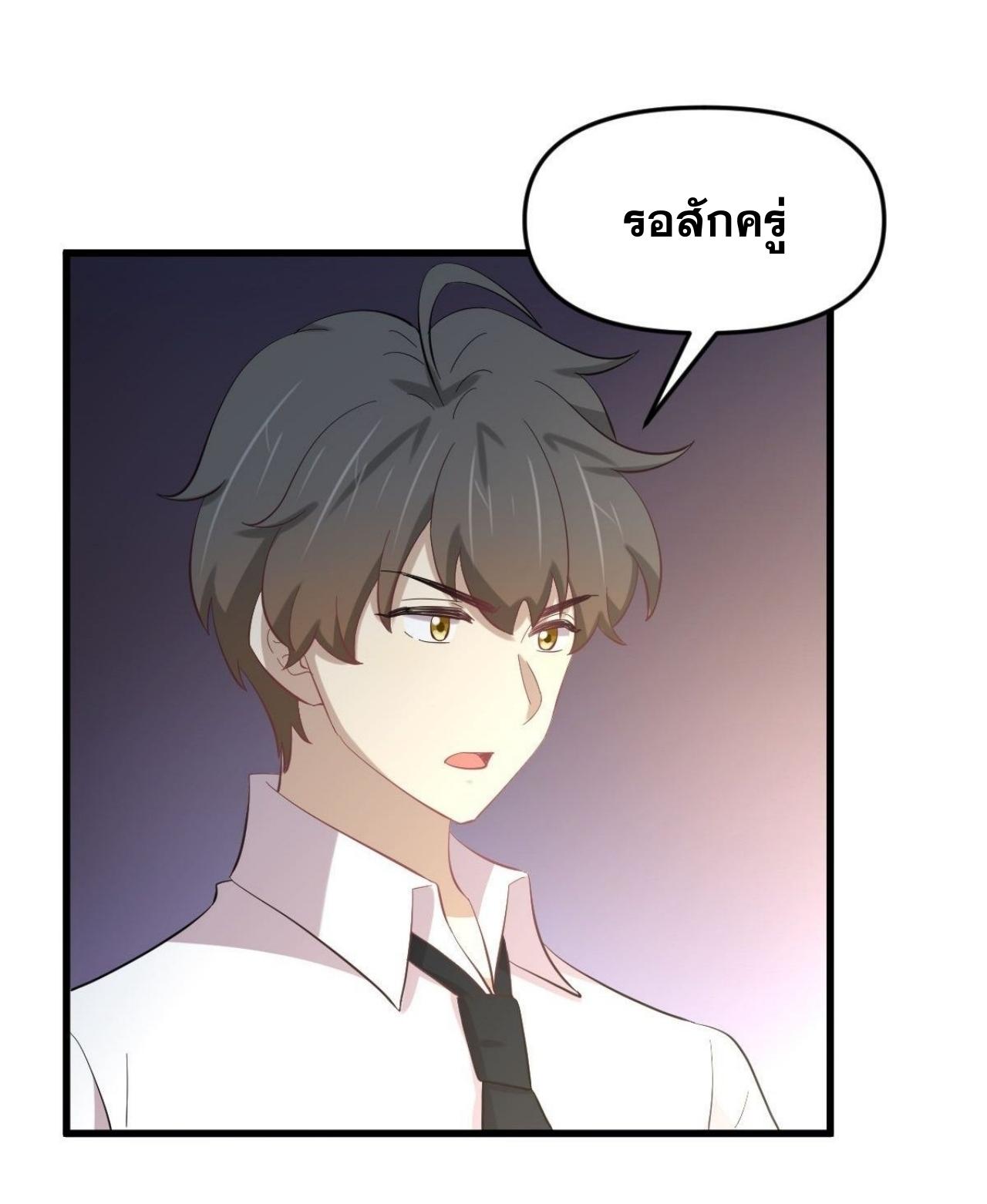 Immortal Swordsman in The Reverse World ข้าเซียนกระบี่ไม่เกาะสตรี ตอนที่ 327 หน้า 32