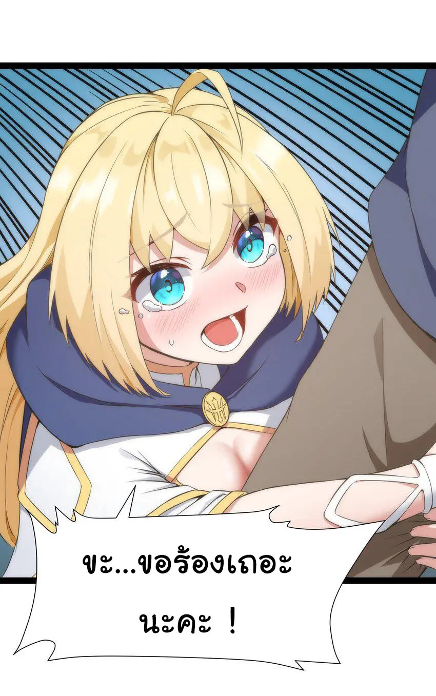 ผู้กล้าอย่างข้าจะพิชิตโลกาด้วยเงิน ( This Hero is a Money Supremacist ) ตอนที่ 5 หน้า 38