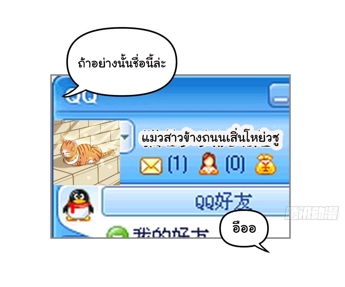 ผมไม่ได้อยากกลับมาเกิดใหม่เลยจริงๆ ตอนที่ 30 หน้า 39