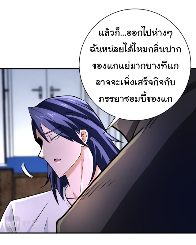 Apocalyptic Super System ตอนที่ 361 หน้า 11