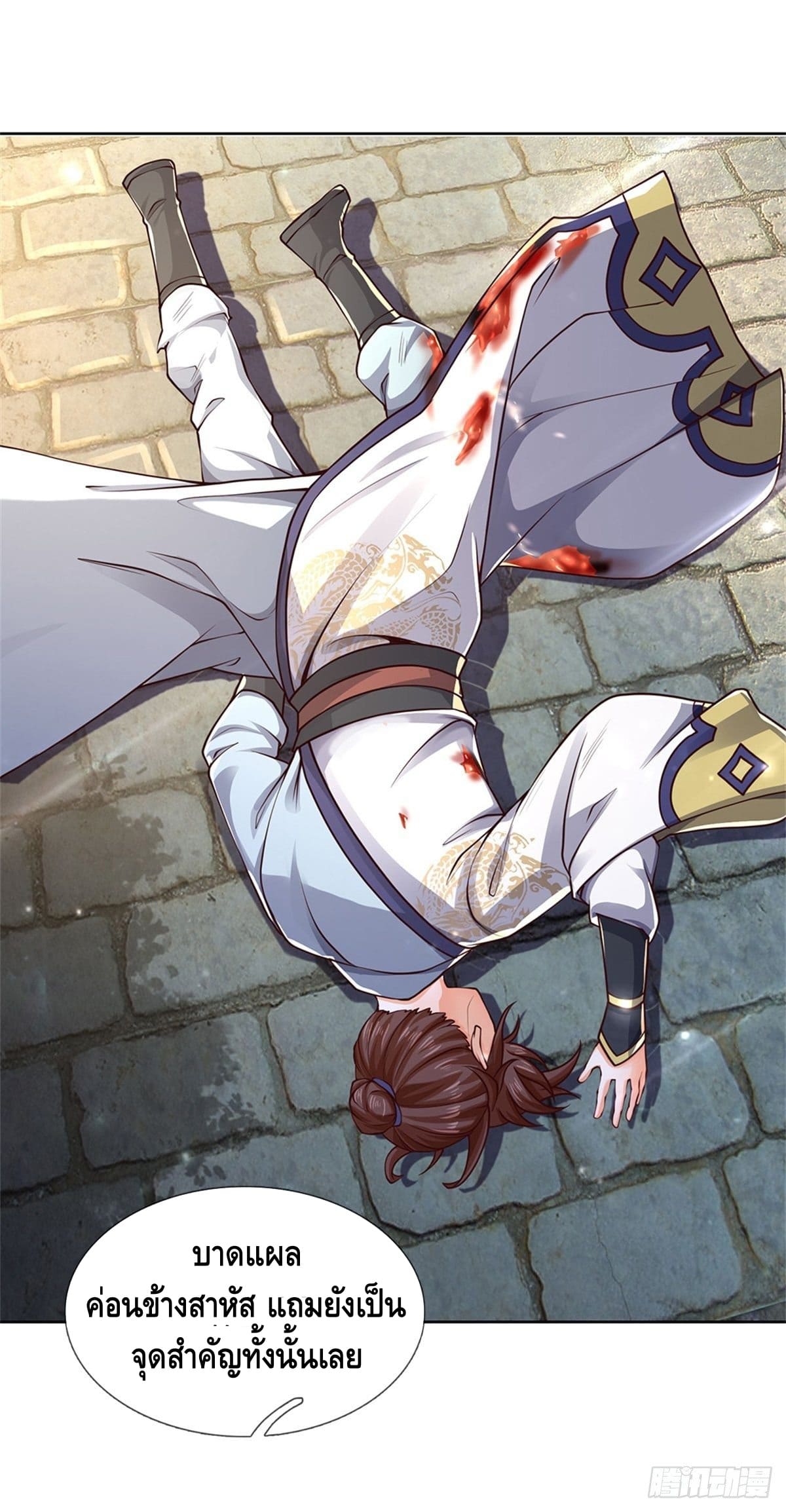 Way of Domination ตอนที่ 33 หน้า 19