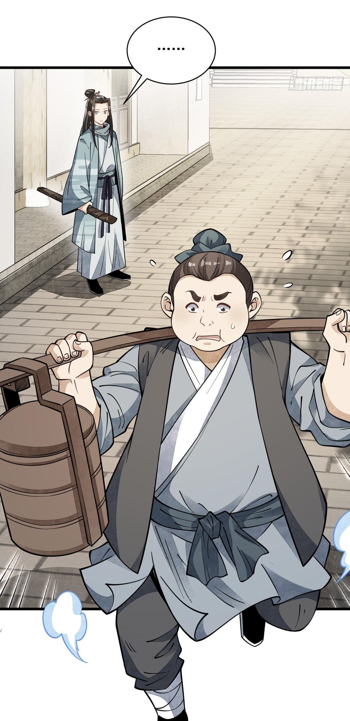 Lan Ke Qi Yuan ตอนที่ 55 หน้า 25