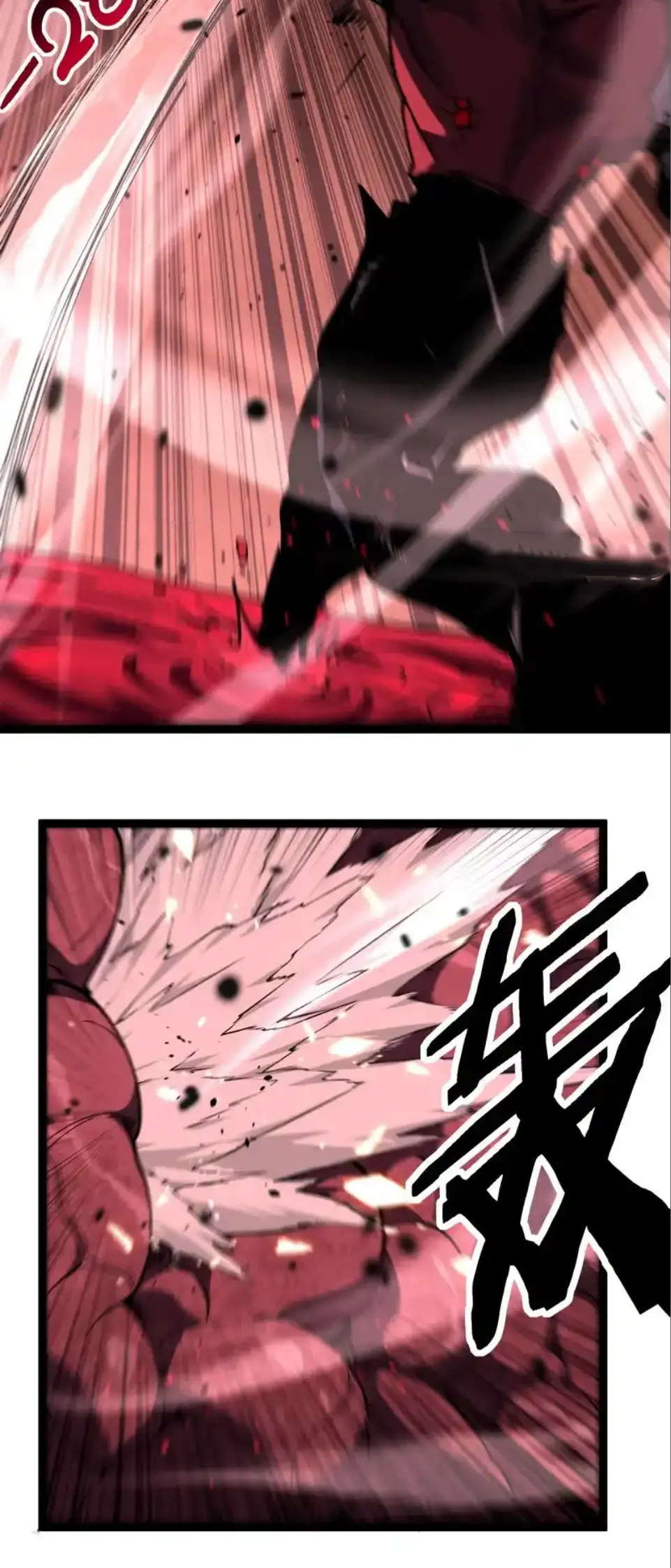 ราชานักฆ่าแห่งโลกเสมือน🗡️ ตอนที่ 79 หน้า 5