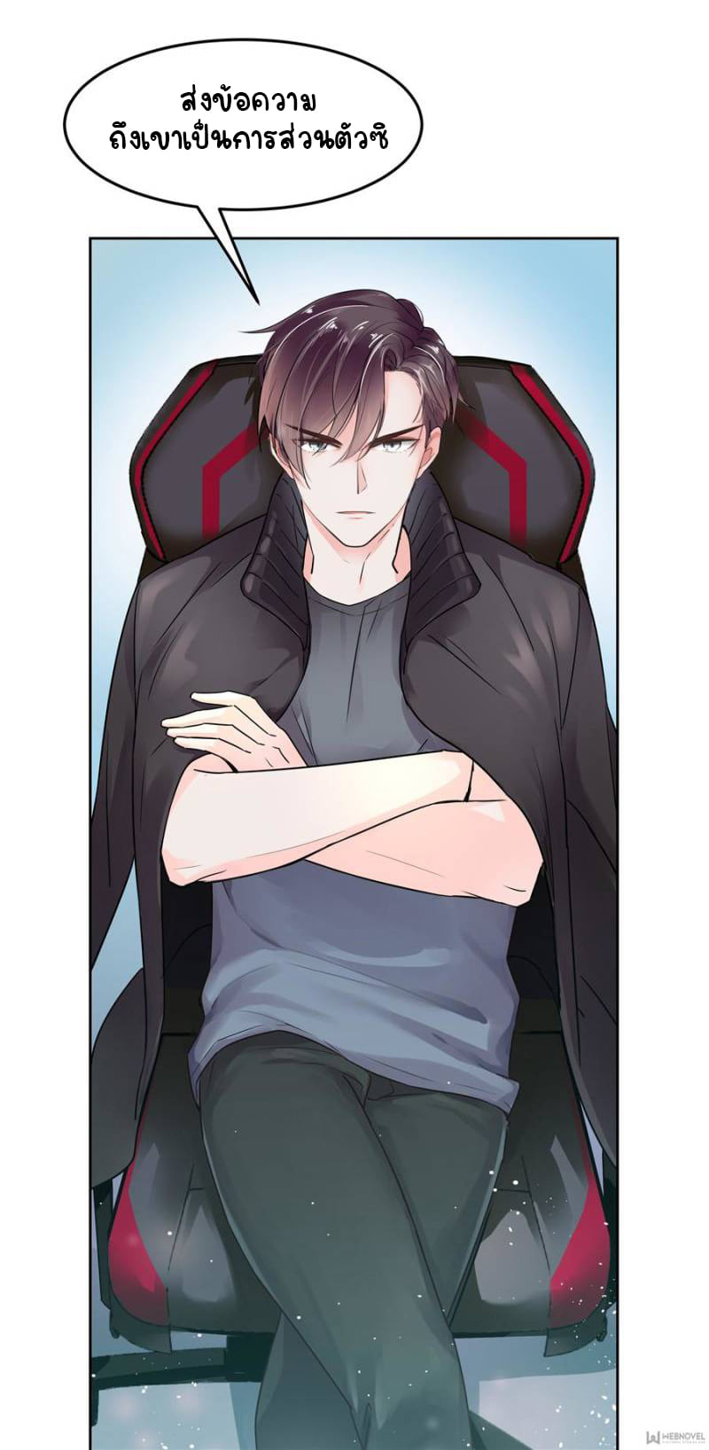 เจ้าชายโรงเรียนแห่งชาติเป็นเด็กผู้หญิง ตอนที่ 2 หน้า 33