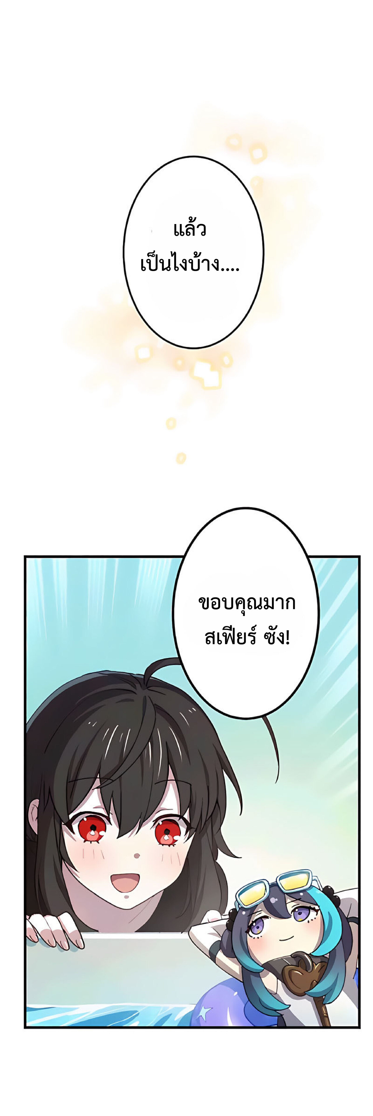 การกลับชาติมาเกิดของจอมเวทย์ต้องห้าม (Reincarnation of the Forbidden Archmage) ตอนที่ 19 หน้า 34