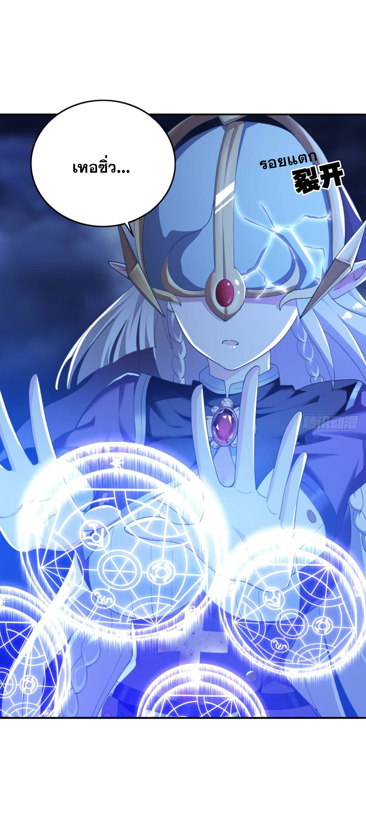 แก้วิกฤตแห่งสวรรค์ ตอนที่ 35 หน้า 4