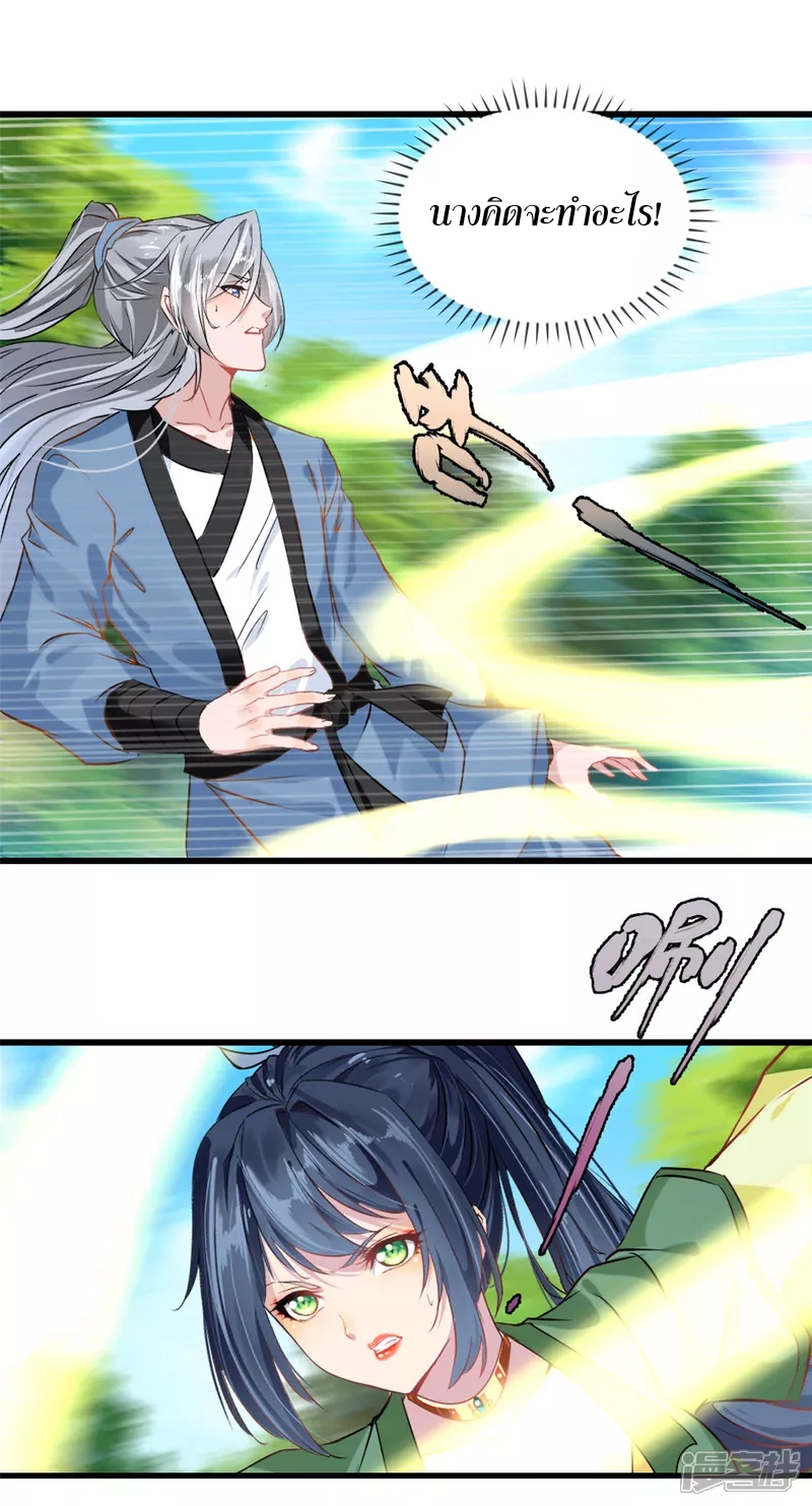 นักฆ่าผู้ไร้เทียมทาน ตอนที่ 2 หน้า 15