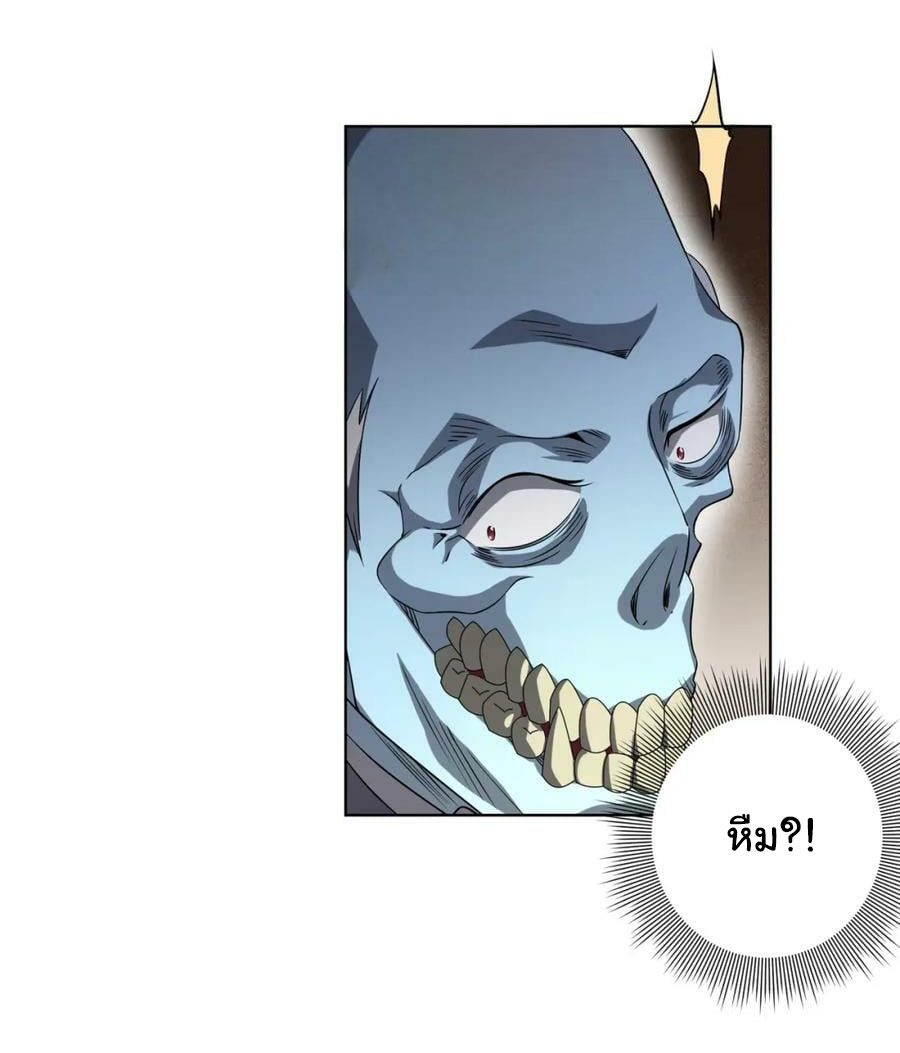 Start with trillions of coins ตอนที่ 24 หน้า 33