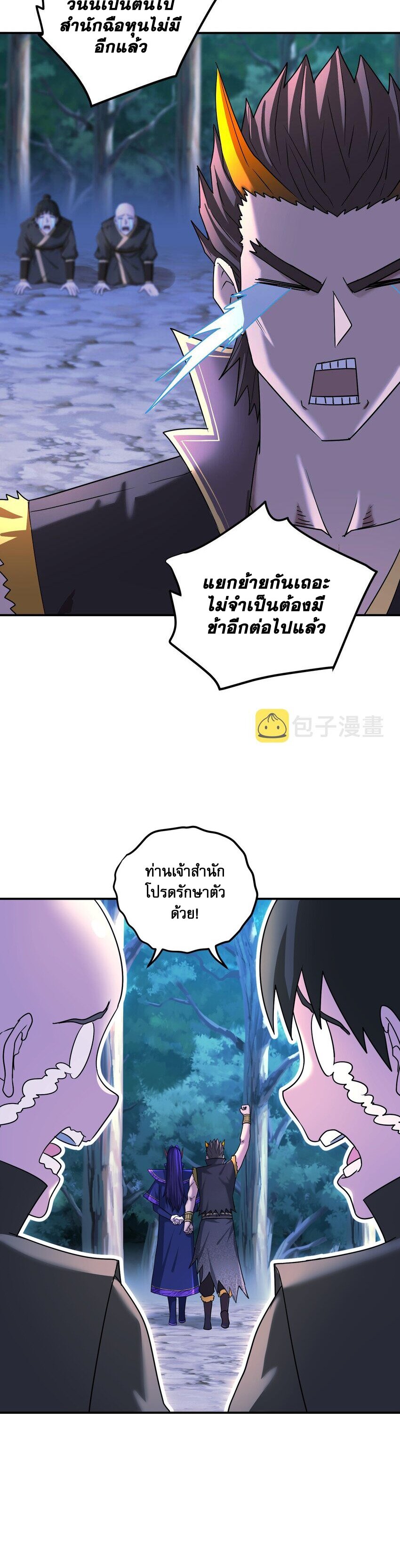 เกิดใหม่ในร่างบรรพบุรุษลัทธิมาร(จบ) ตอนที่ 32 หน้า 34