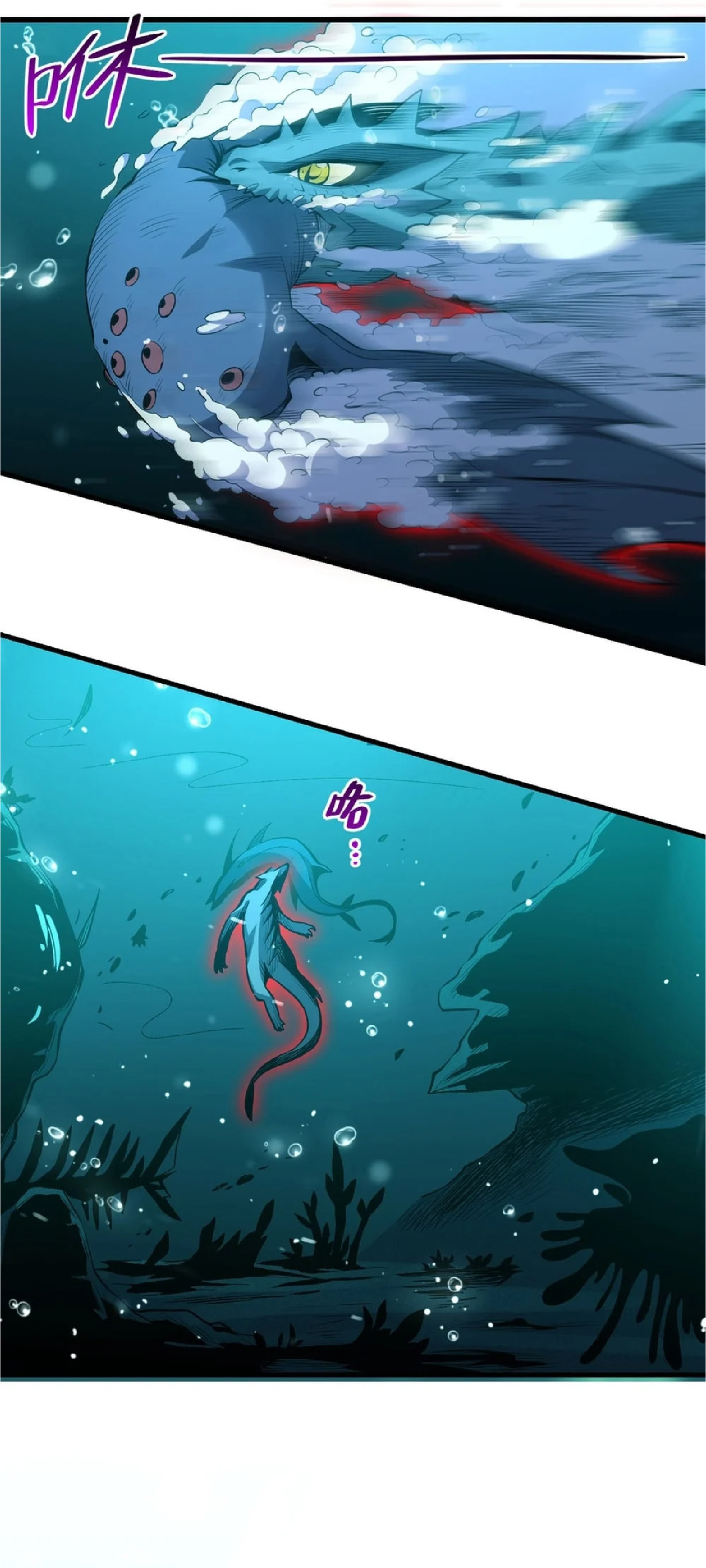 เทพอสูรทำลายล้างโลก ตอนที่ 3 หน้า 23