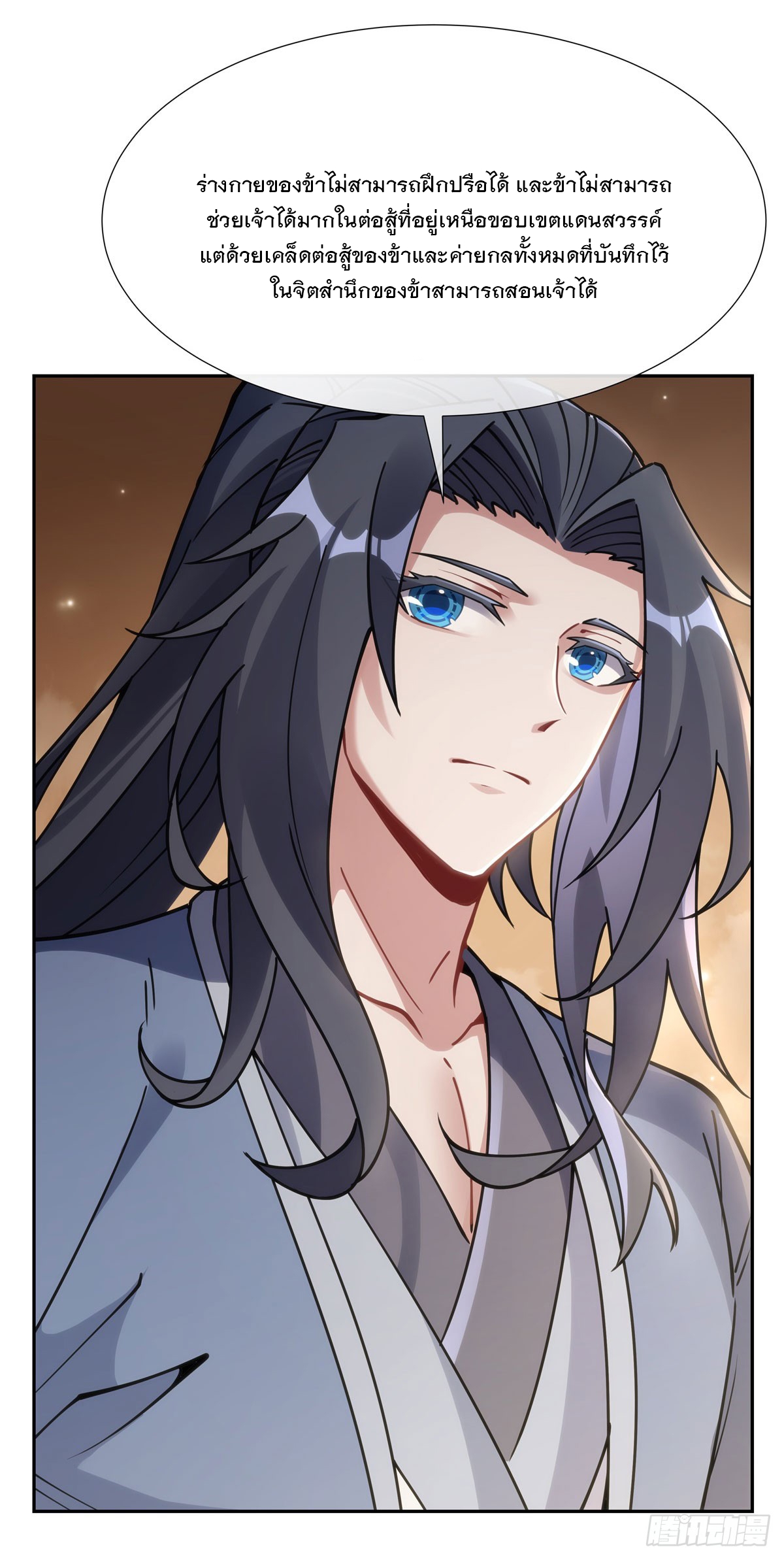 ศิษย์ของข้าล้วนมีอนาคตที่ยิ่งใหญ่ (ชนจีน) ตอนที่ 153 หน้า 26