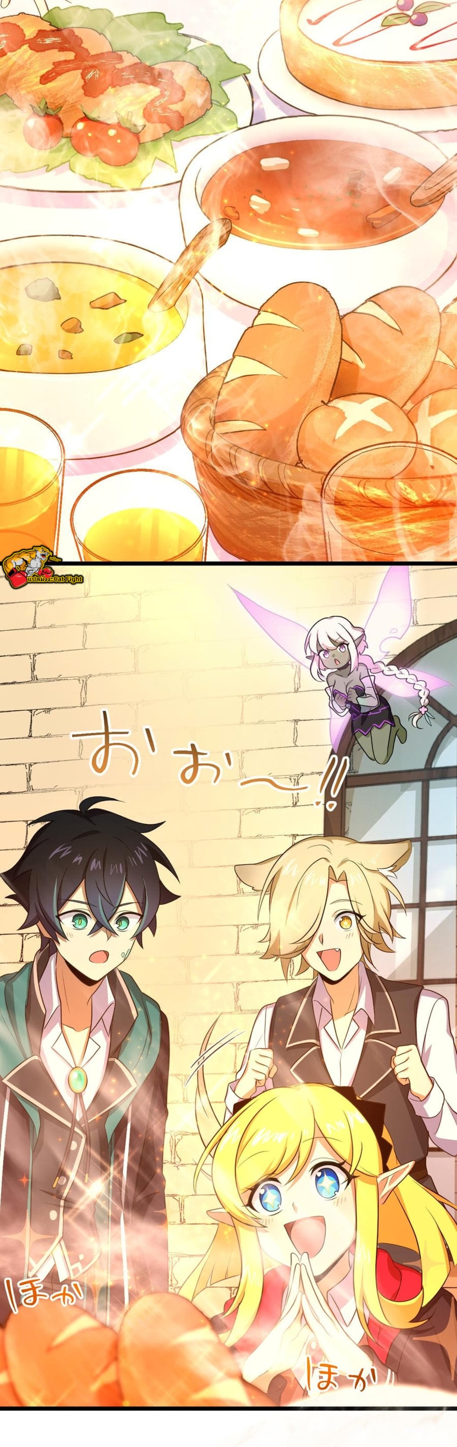 ฉันกลับชาติมาเกิดใหม่เป็นก็อบลินระดับ SSS ตอนที่ 33 หน้า 23