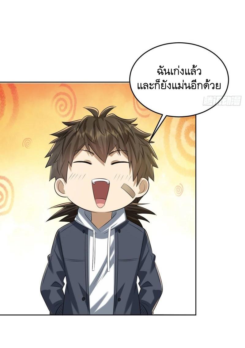 THE FIRST ORDER ตอนที่ 163 หน้า 31