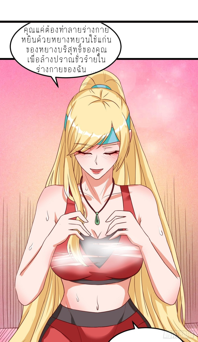 สุดยอดหมออัจฉริยะ ตอนที่ 12 หน้า 43