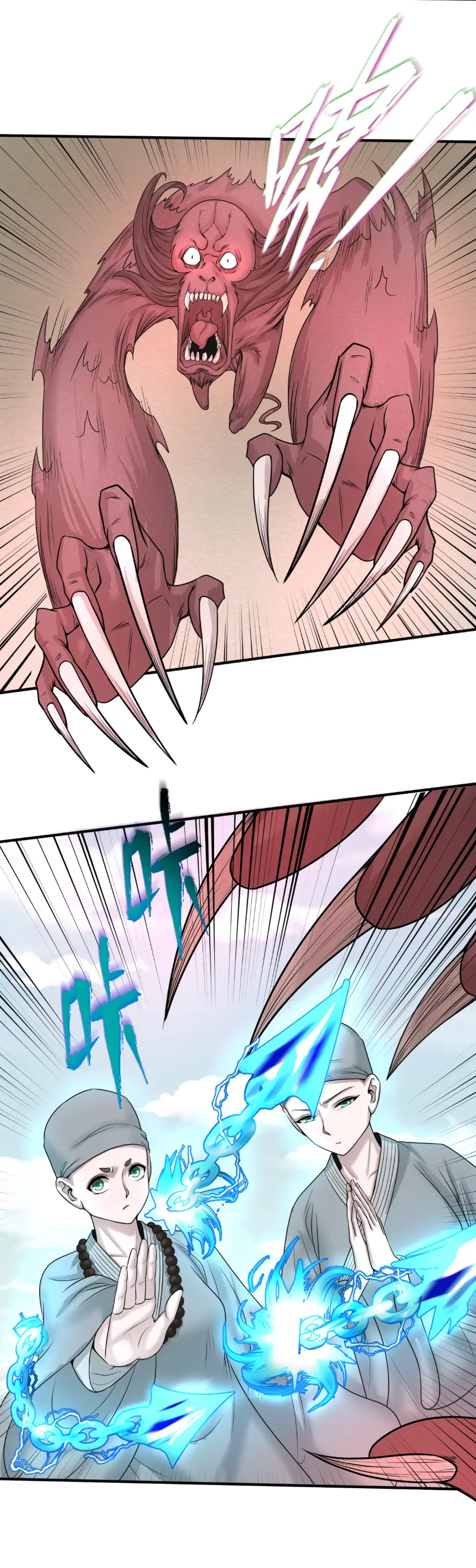 Junior Brother Demon Sovereign is too devoted ตอนที่ 146 หน้า 25