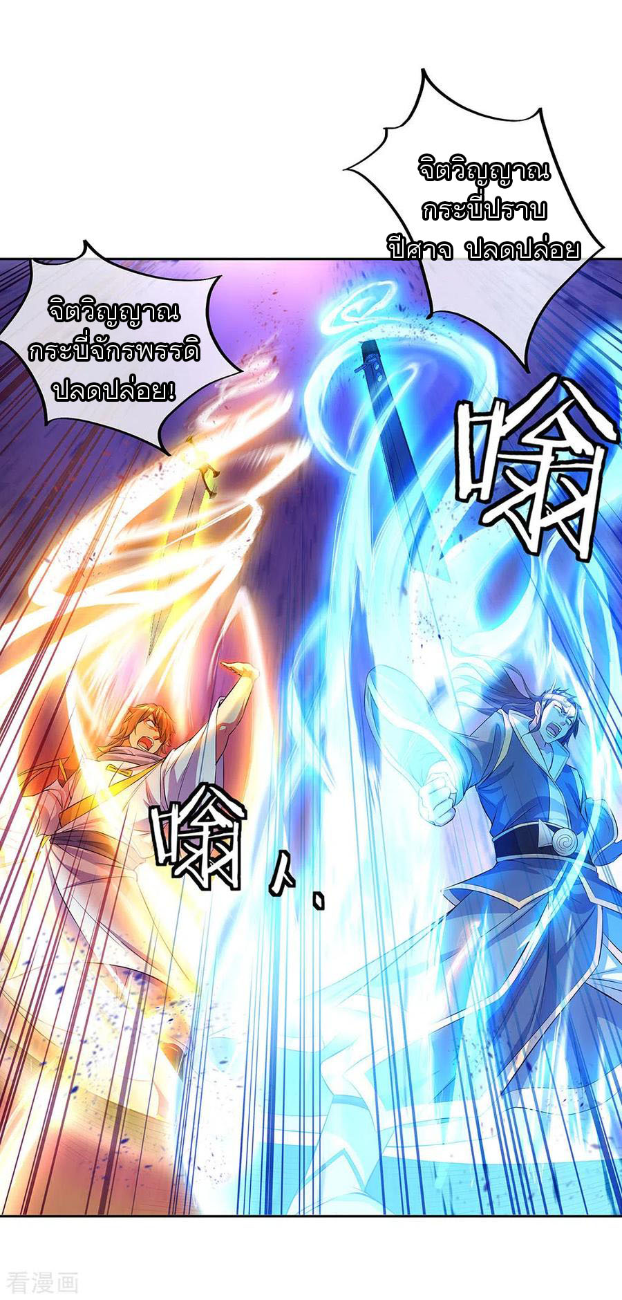 peerless battle spirit ตอนที่ 234 หน้า 21