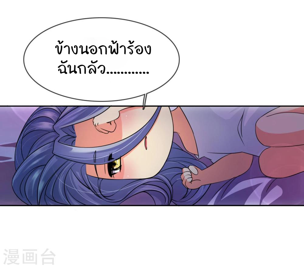 รักสุดใจของนายเย็นชา ตอนที่ 7 หน้า 16