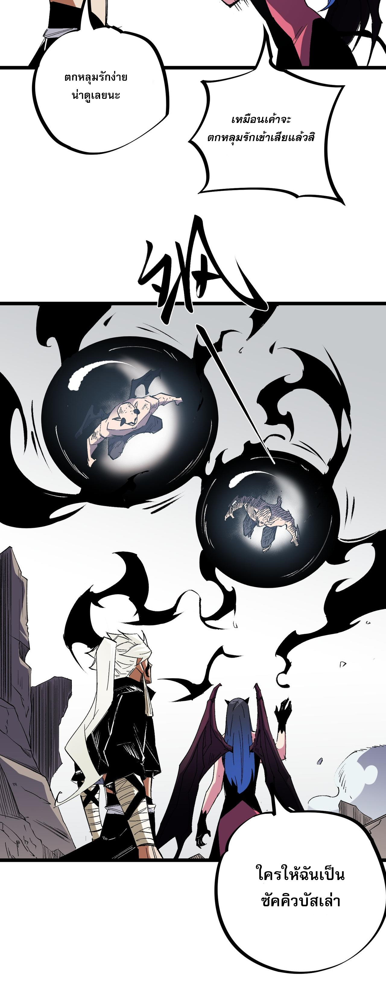 ฉันคือผู้เล่นไร้อาชีพที่สังหารเหล่าเทพ ตอนที่ 55 หน้า 15
