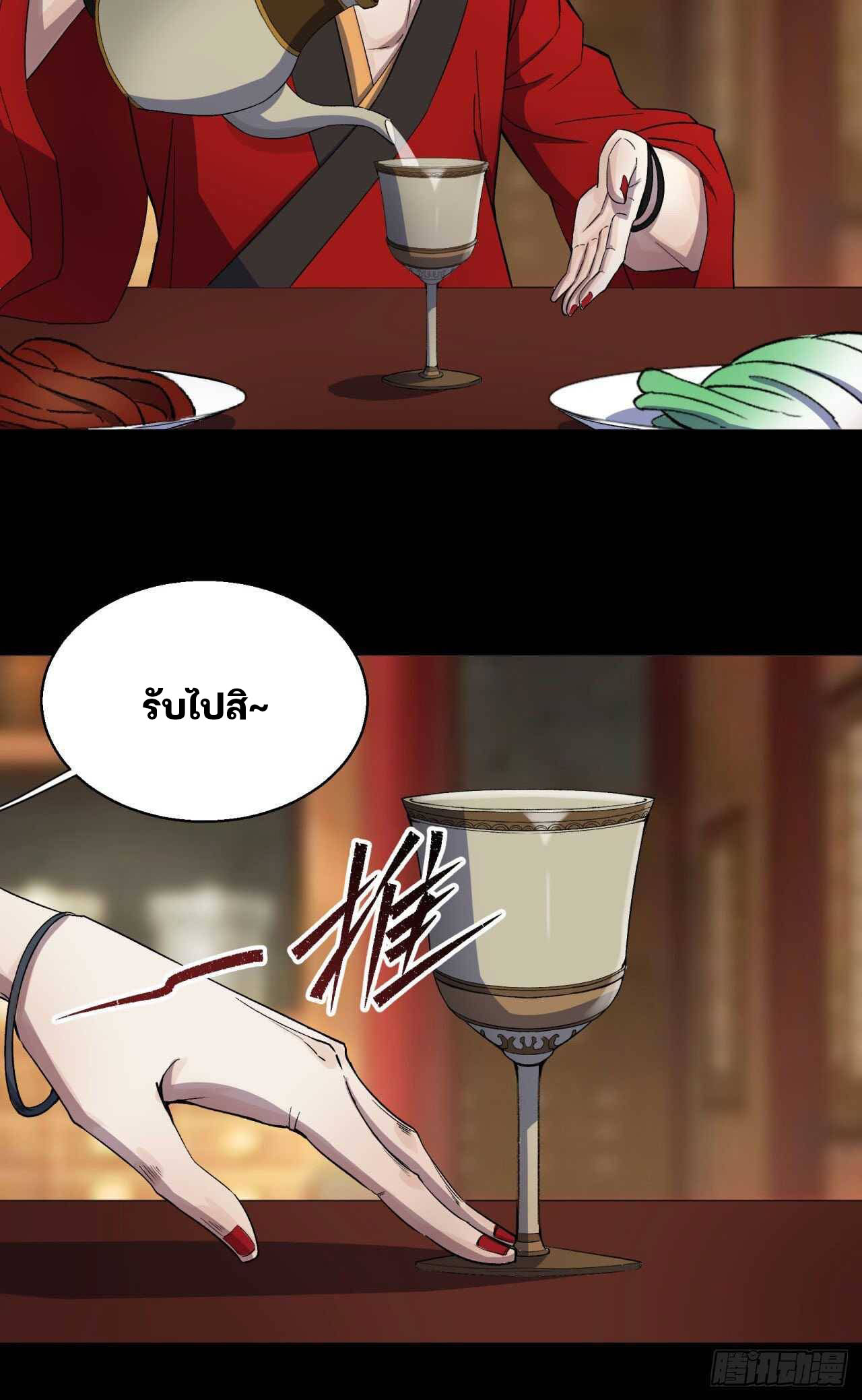 มหาปราชญ์ผู้ยิ่งใหญ่ ตอนที่ 15 หน้า 33