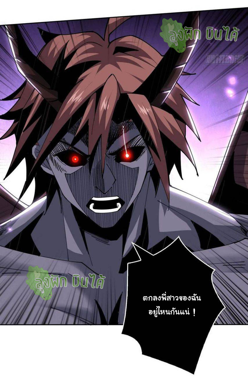 (ชนจีน) IT STARTS WITH A KINGPIN ACCOUNT - จุติจอมราชัน ตอนที่ 61 หน้า 19