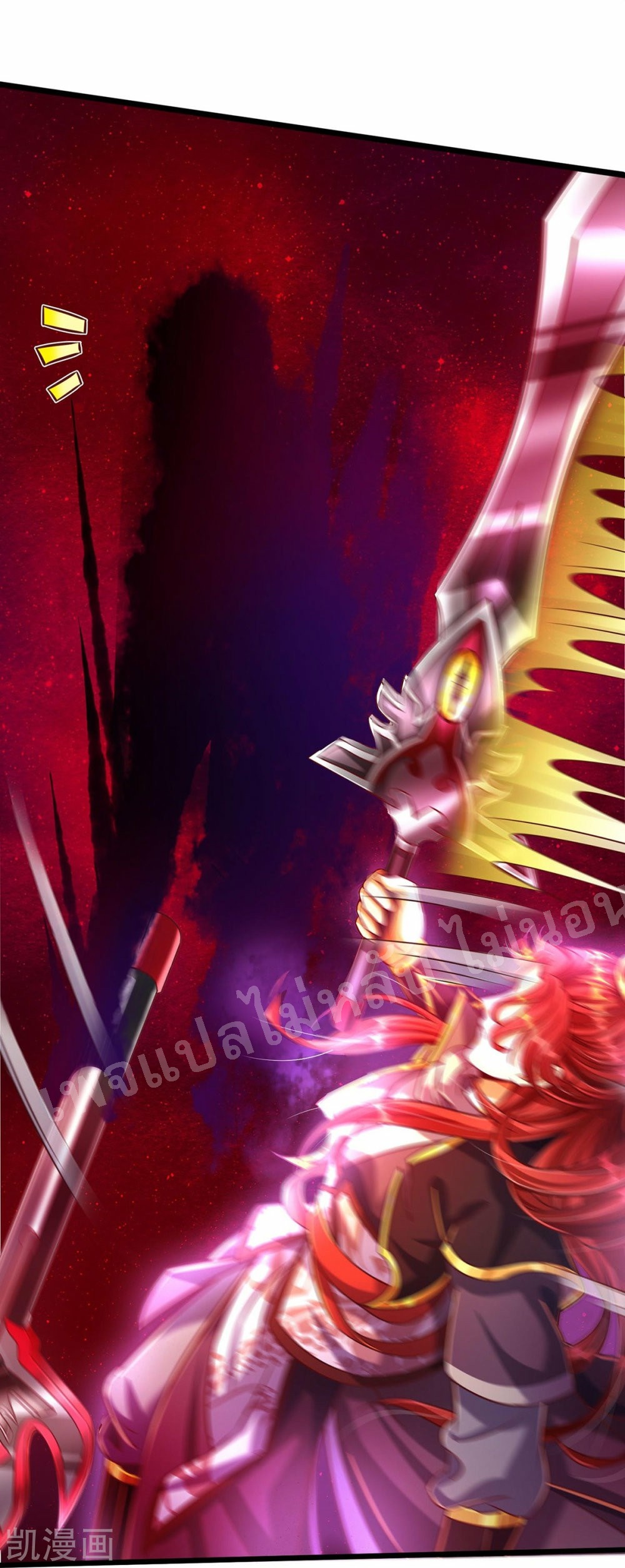 |.สุดยอดระบบเจ้าราชันย์ปีศาจ ตอนที่ 66 หน้า 3