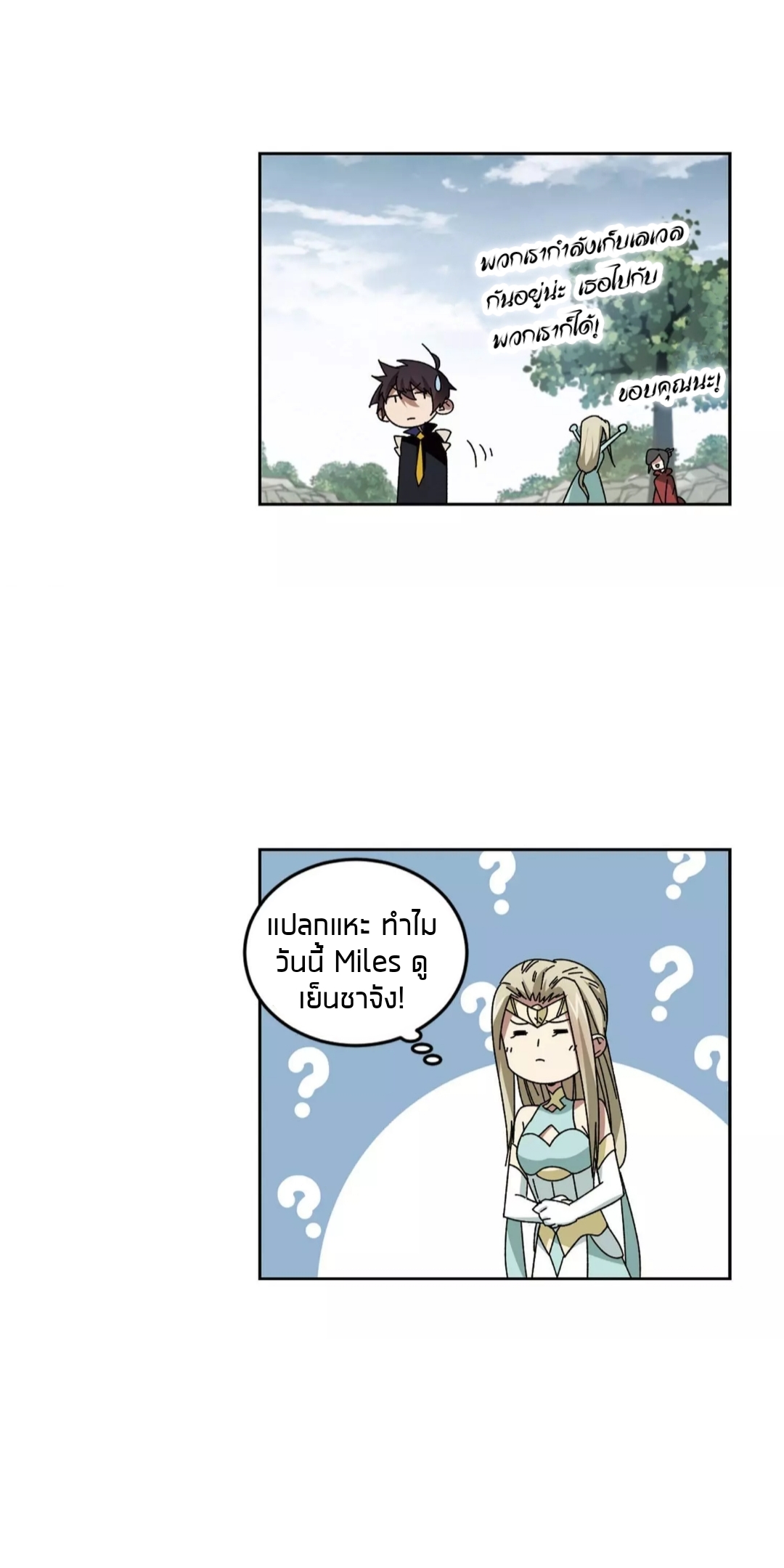 จอมเวทย์กังฟู ตอนที่ 95 หน้า 26