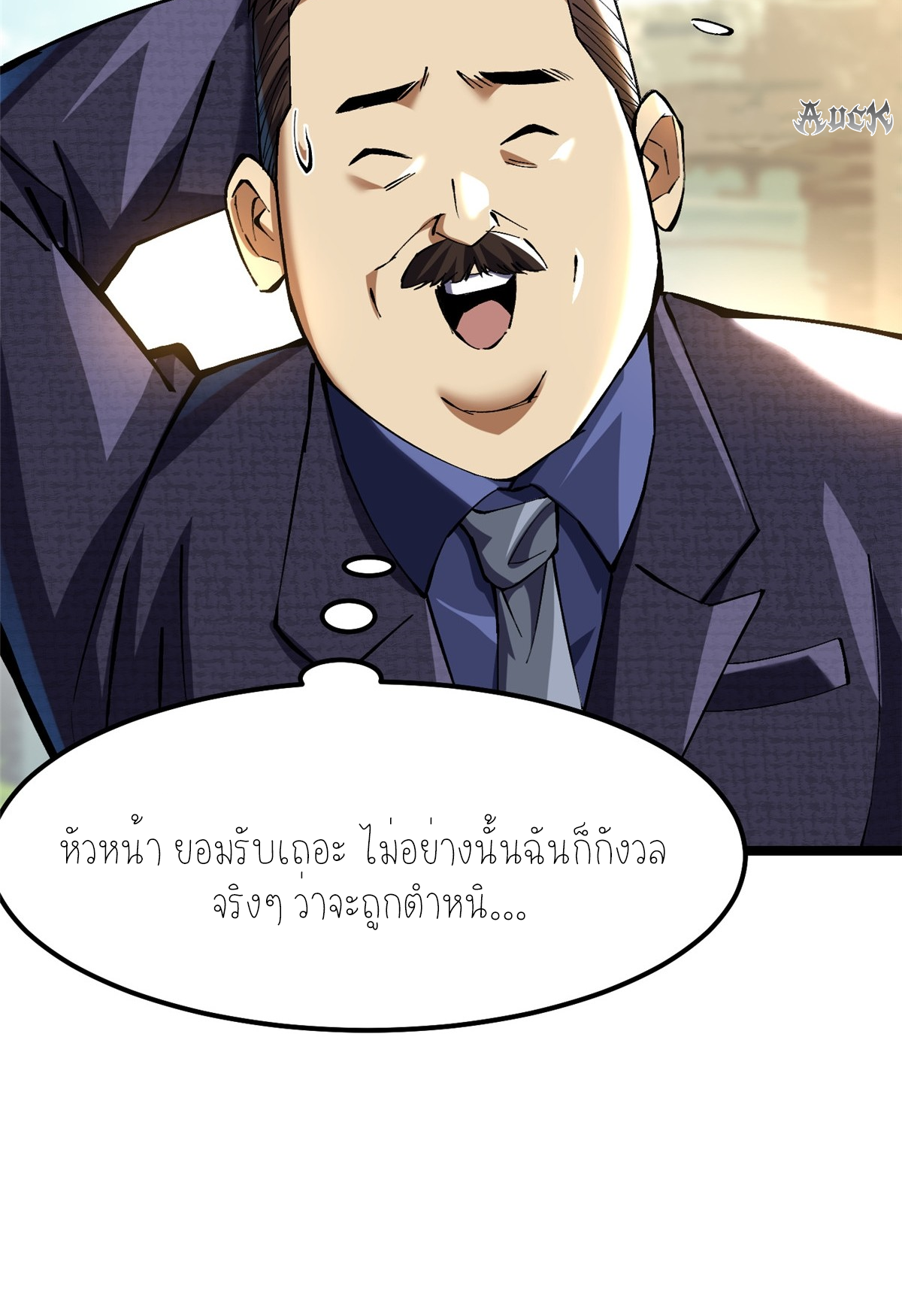 ไม่อยากเรียนทักษะ แห่งคำสาปเลย! ตอนที่ 12 หน้า 45