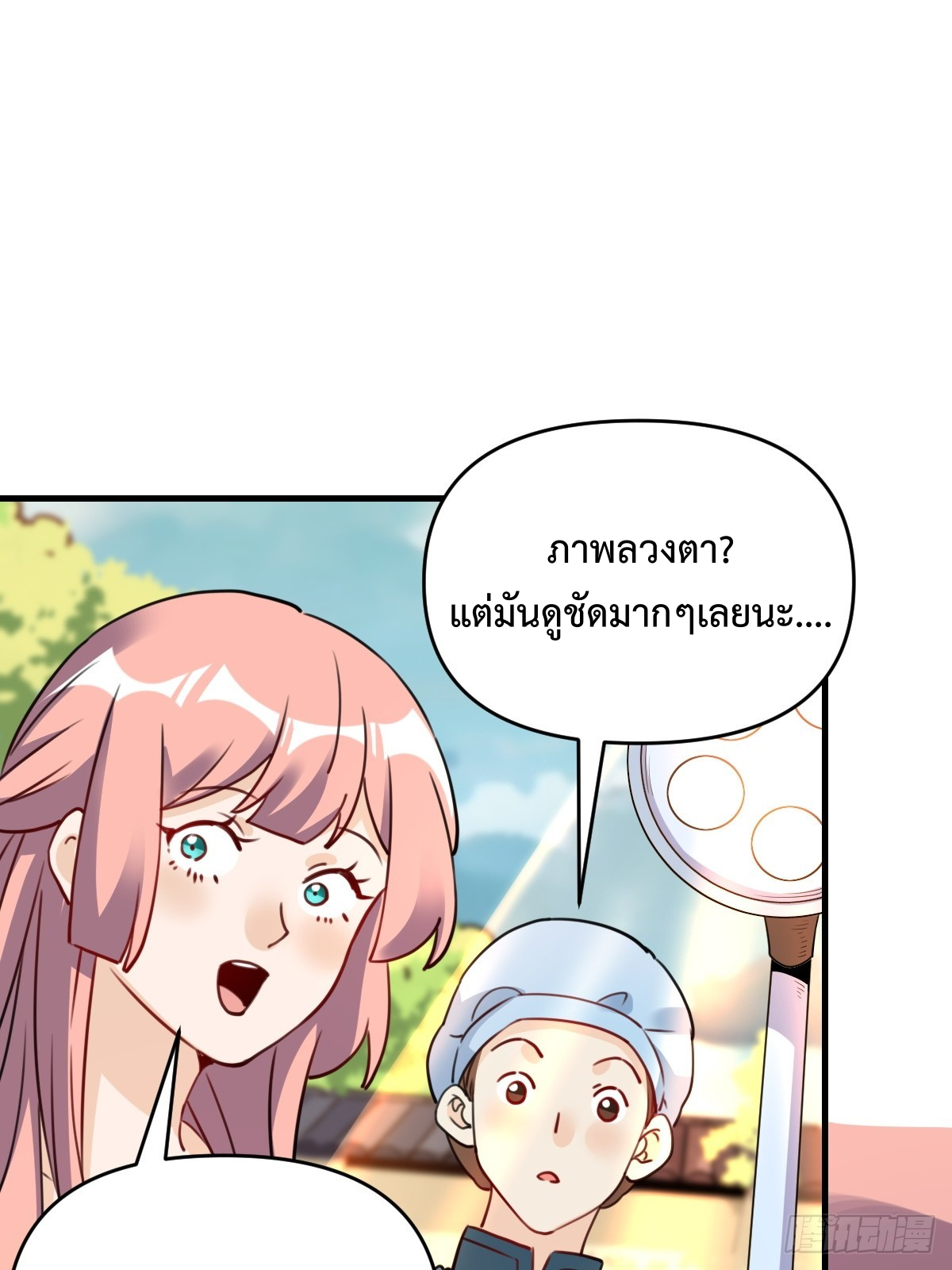 กลายเป็นว่าข้าคือจอมยุทธ์ผู้ยิ่งใหญ่ ตอนที่ 155 หน้า 29