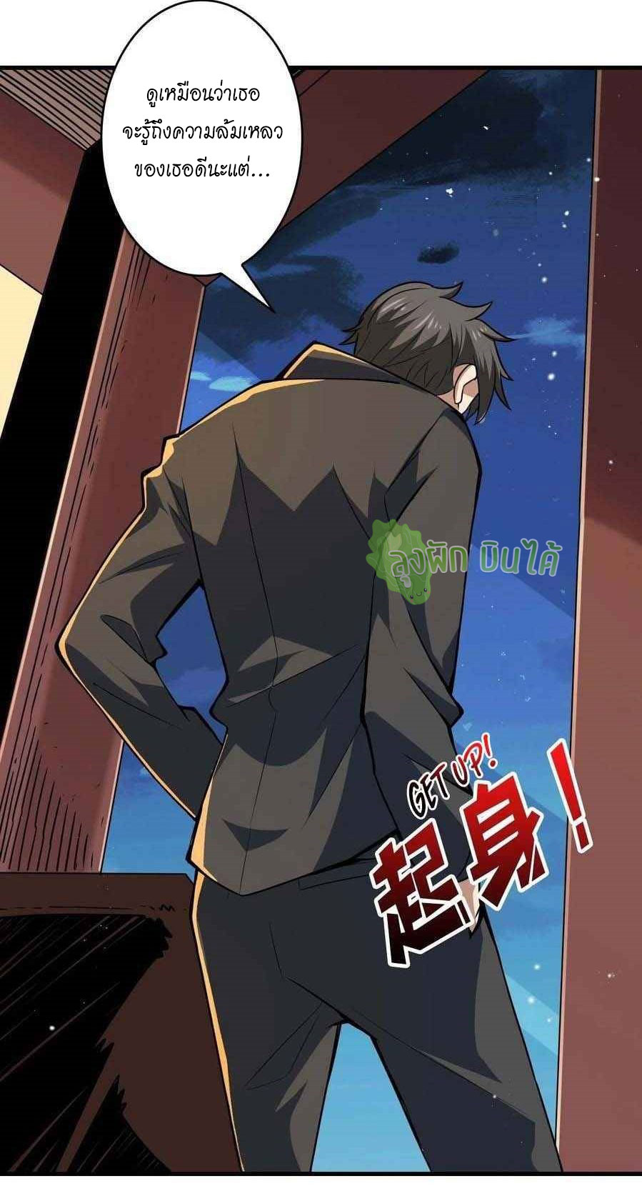 (ชนจีน) IT STARTS WITH A KINGPIN ACCOUNT - จุติจอมราชัน ตอนที่ 89 หน้า 24