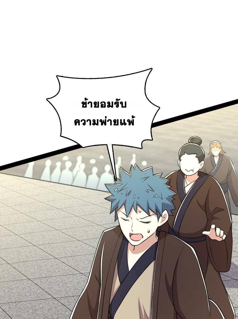 ชีวิตอันสันโดษของจักพรรดิ์หลินเกอ ตอนที่ 128 หน้า 6