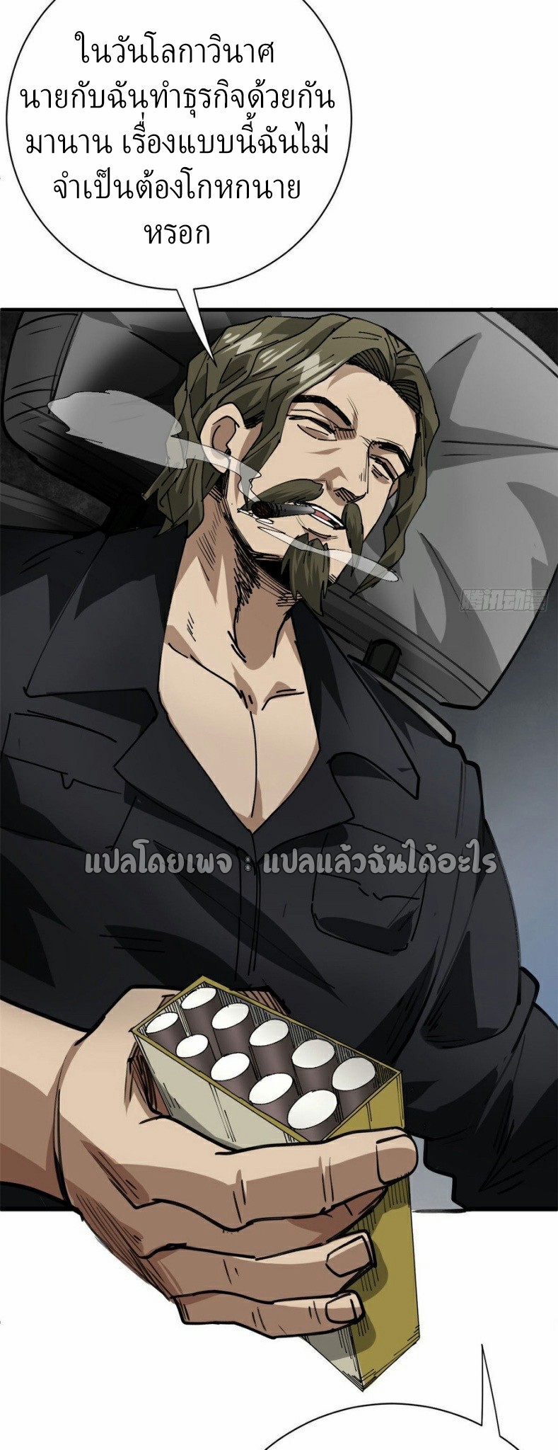 รูเล็ตเวิลด์ สุ่มไอเทมเอาชีวิตรอด ตอนที่ 155 หน้า 12