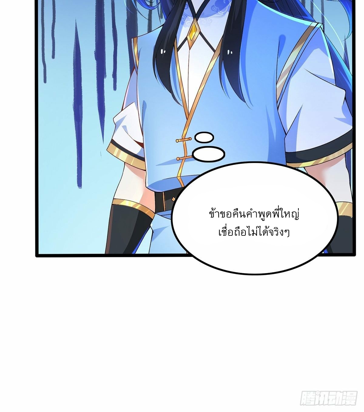 เทพกระบี่มรณะ (ชนจีน) ตอนที่ 9 หน้า 27