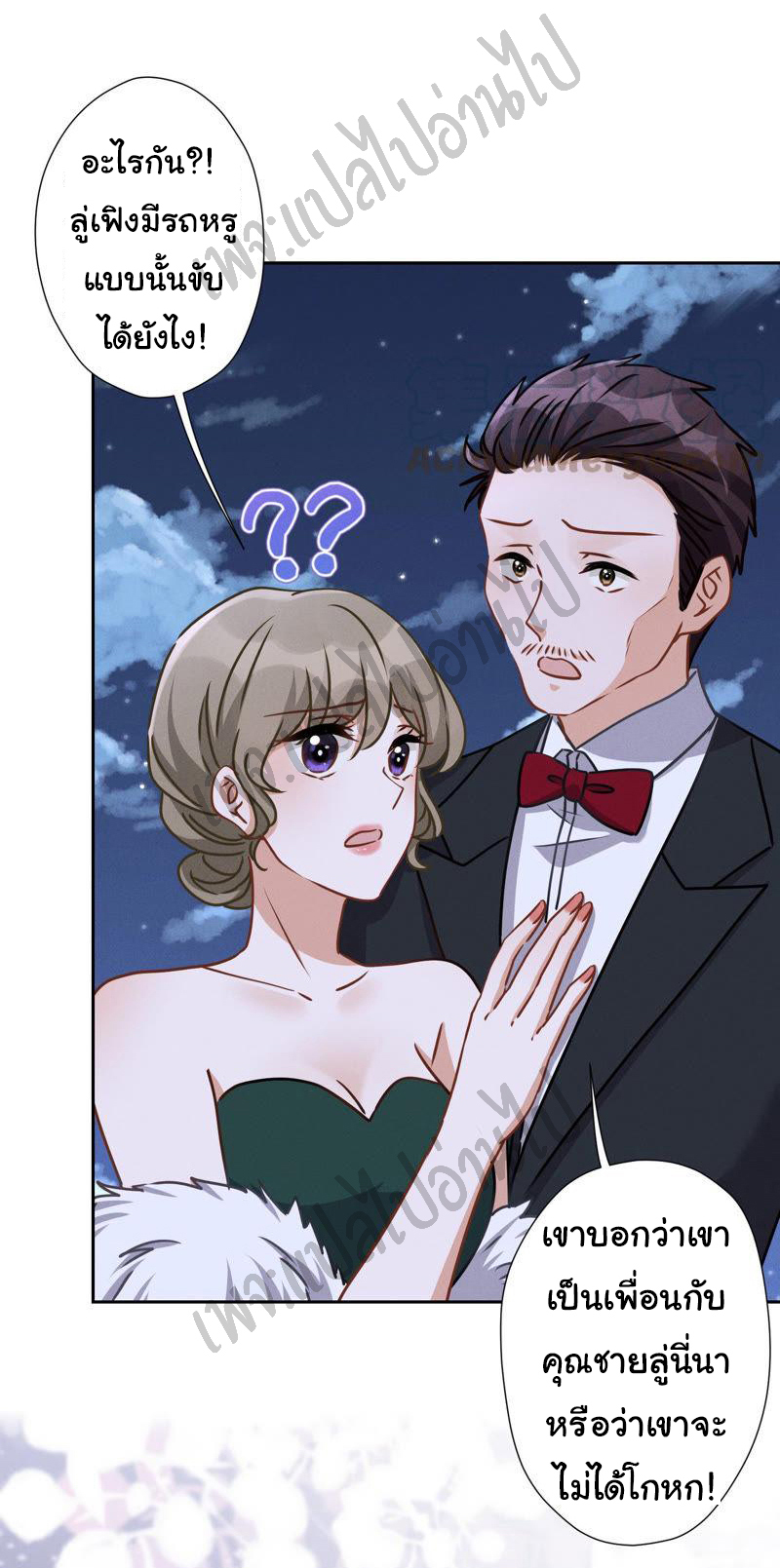 Lu Feng is the best son-in-law สุดยอดลูกเขย "ลู่เฟิง" ตอนที่ 41 หน้า 13