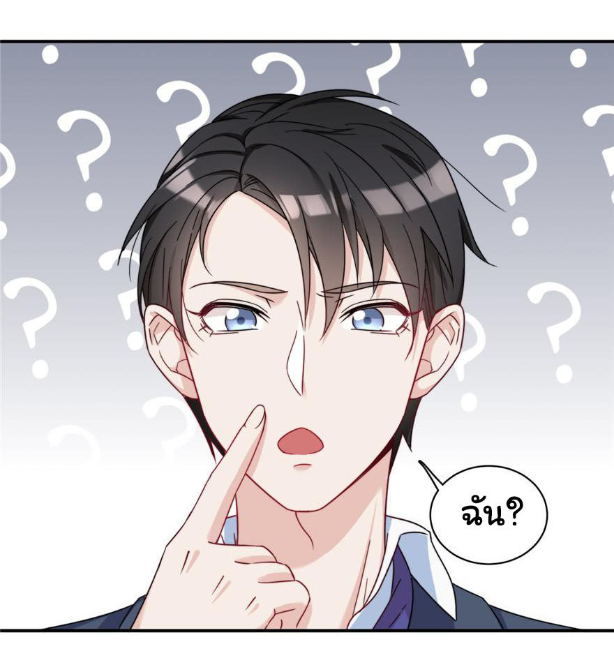 ถ้าแกล้งกันแบบนี้ ฉันจะโกรธแล้วนะคะ ตอนที่ 3 หน้า 2
