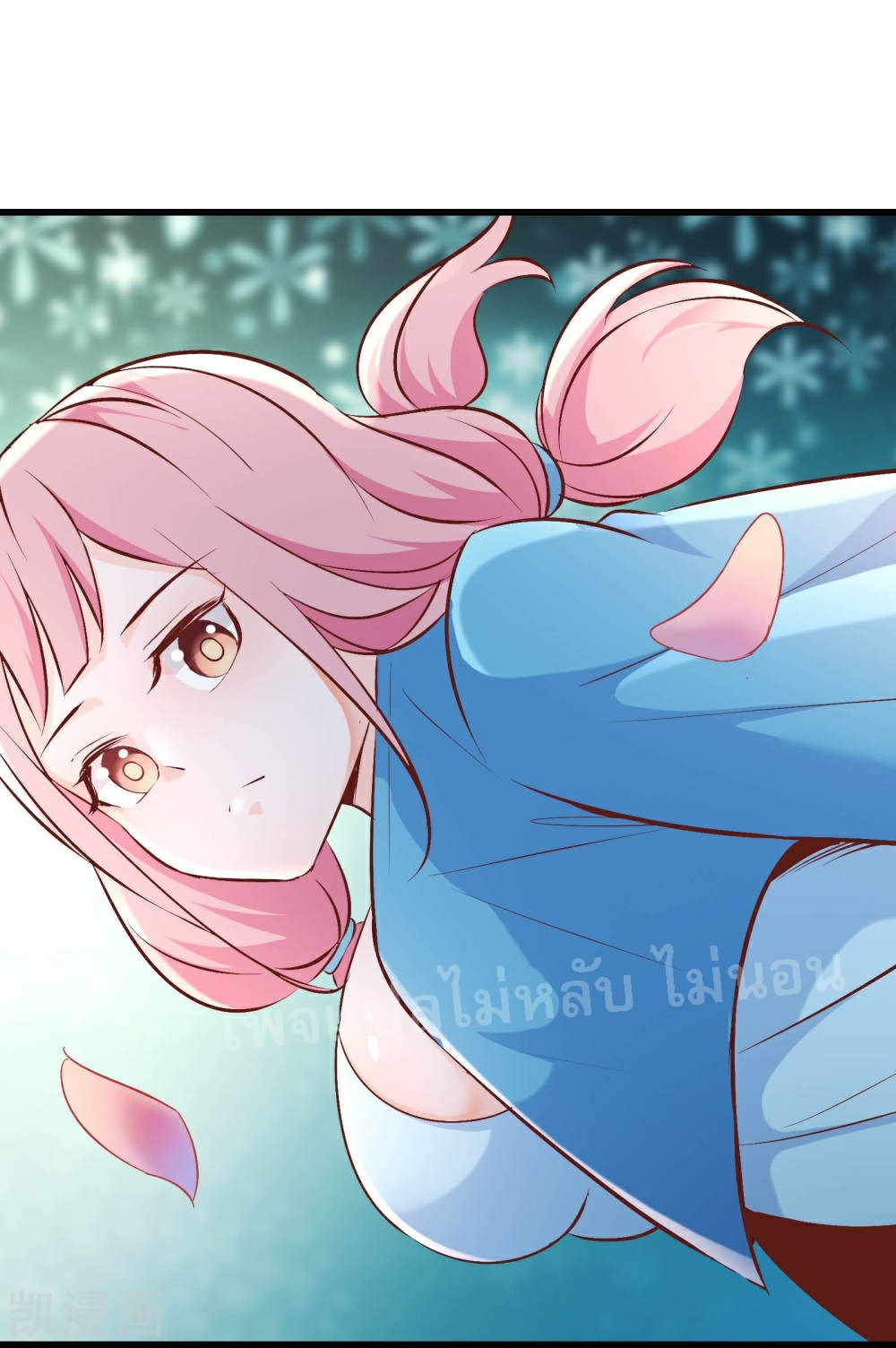 ฮาเร็มของข้ามีแต่ลูกศิษย์หญิงทั้งนั้น ตอนที่ 32 หน้า 6