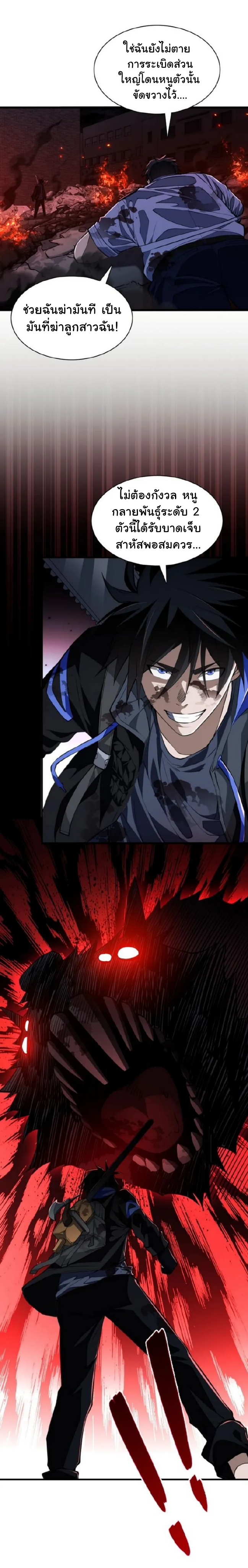 [.Doom Summoner.] ตอนที่ 7 หน้า 10