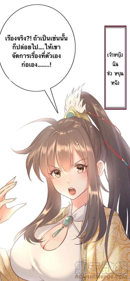 Legend of King Amata | ตำนาน ราชันย์ อมตะ ตอนที่ 3 หน้า 6